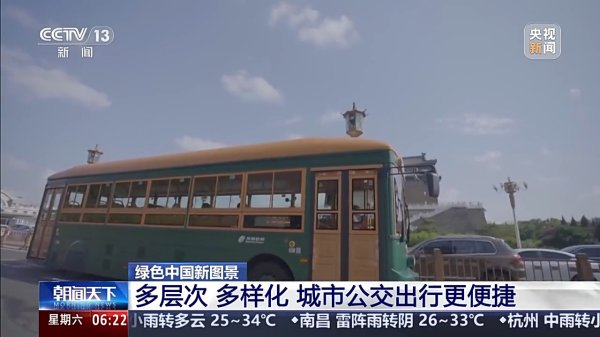 亿腾证券 定制公交、零碳物流园……快来解锁这些绿色出行新模式→