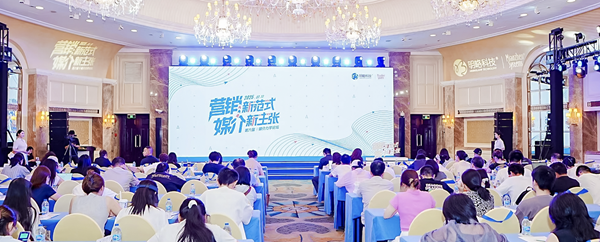 华泰国际 第六届媒介力学论坛圆满落幕，明略科技助力解锁AI Agent时代营销新范式