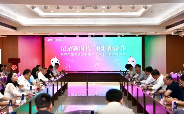 日斗-优配 东莞好新闻名单出炉！南方都市报多篇报道入选